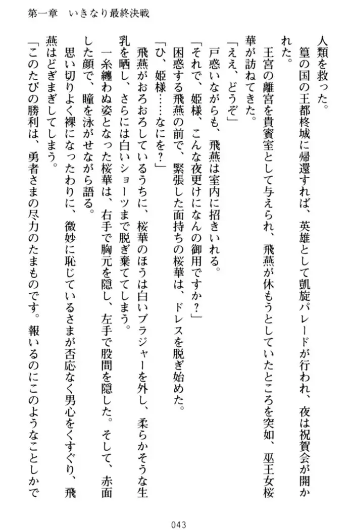 エロくてニューゲーム！