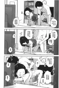 [Tsubaki Jushirou] Aneito Imouto | 姊姊和可愛的妹妹 [Chinese]