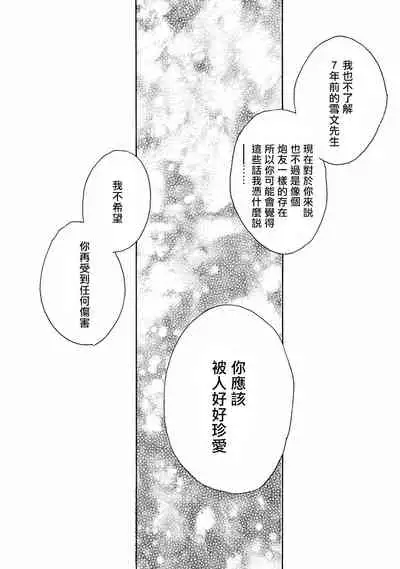 Lonely Playground 1-7