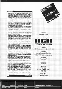 (SC24) [HGH (HG Chagawa)] Idea NOTE #04 (Street Fighter)