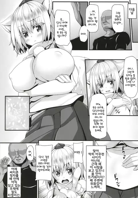 Saiken Chuui | 최견주의