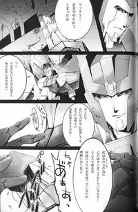 (SUPERKansai20) [Chronos (Various)] WeLoveDelphi (Transformers)