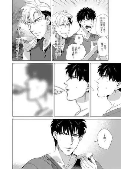 DARKNESS HOUND | 黑暗猎犬 01-06