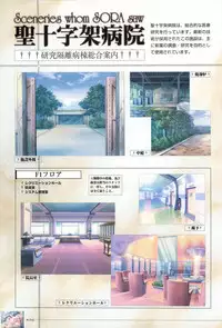 Yakin Byoutou San Koushiki Visual Book