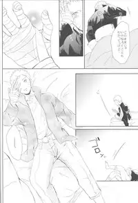 (Zennin Shuuketsu 2) [Ring memo (Oretto)] Watashi No Hajimete (Naruto)