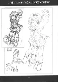 (C65) [STUDIO N.BALL (Haritama Hiroki)] monochrome splendor Omake no Hon