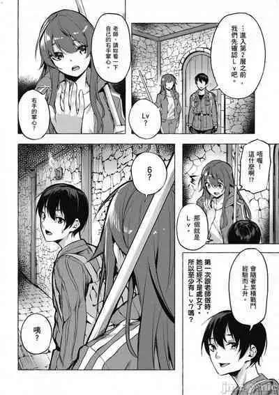 [佐原玄清／ミンカンスキー]性愛＆迷宮!! 1~4 [單行本版] セックス＆ダンジョン!! 1~4