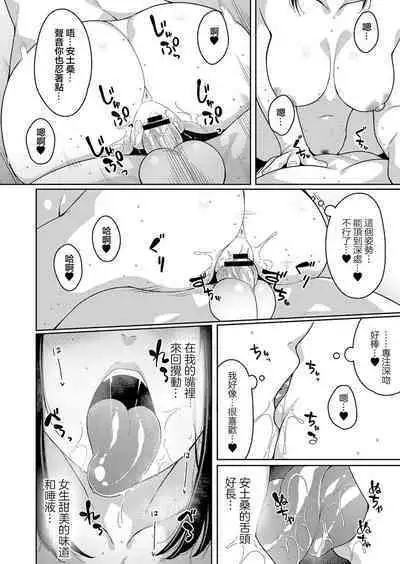 Real encount | 線下面基