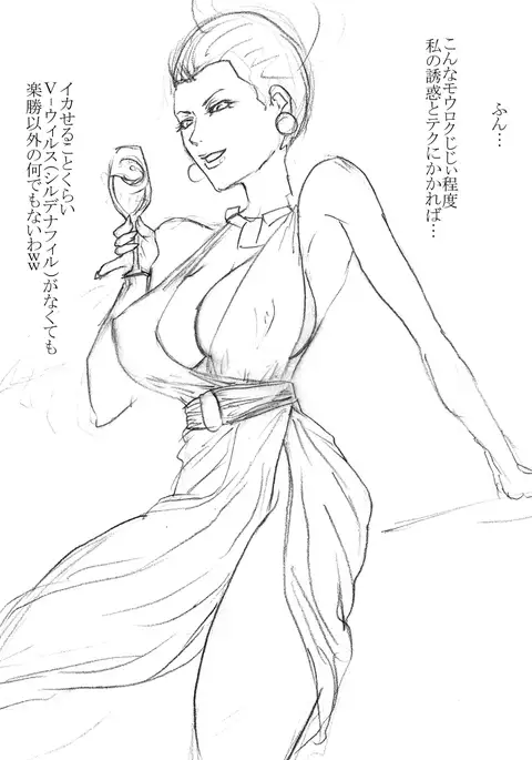 Maa toriaezu Oppai demo