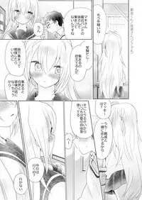 [we53] Houkago no Maki Maki (VOICEROID)