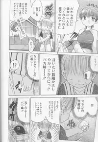 [Zero No Mono] Marshmallow Oppai