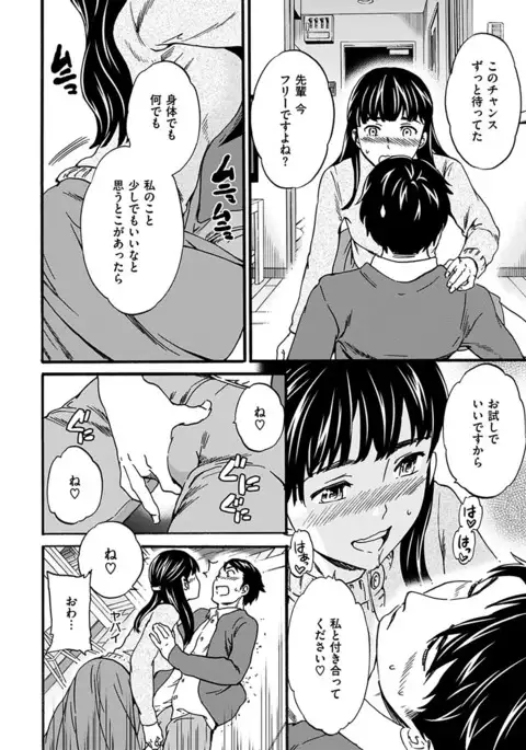 Yawarakana Nukarumi