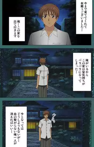 Nure shitataru chibo No tsubo-jiru kanzenhan