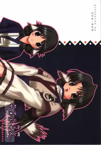 (C62) [UGEMAN (RT., Ugeppa)] Yumajun (Utawaremono)