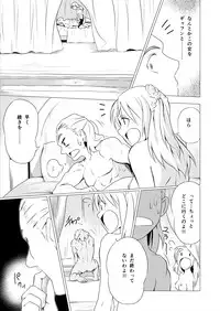 [Spread Happiness (Yukihiro)] RING3