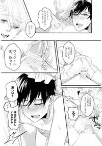 斷片契約 (Yuri!!! on ICE)