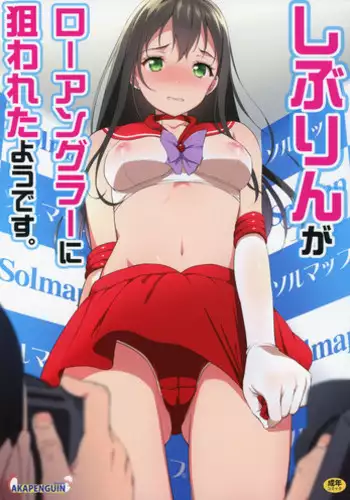 (C88) [Akapenguin (Asahina Hikage)] Shibu-rin ga Low Angler ni nerawareta you desu. (THE IDOLM@STER CINDERELLA GIRLS)