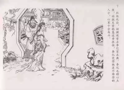 史上名妓 道姑诗人-鱼玄机（张子明 周于懿伦 2011年12月）