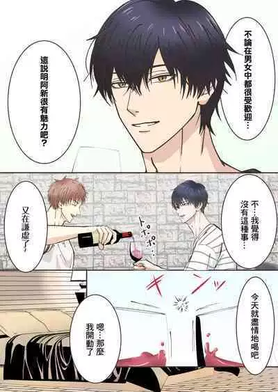 加入社交网络上认识的旅行社团后、被旅伴○到雌堕