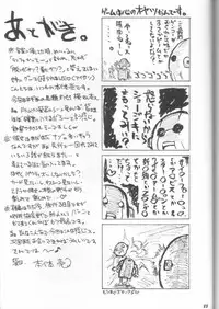 (SC23) [BIG BOSS (Hontai Bai)] if CODE 03 Kaede (Mahou Sensei Negima!)