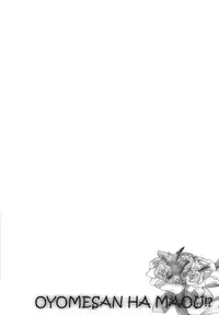 [Nanase Mizuho] Oyomesan wa Maou!? Ch. 1-11 [Chinese] [無邪気漢化組]