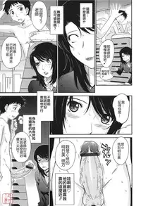[Tsukino Jyogi] After School [Chinese] [悠月工房汉化]