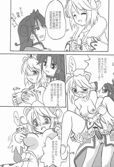 Gekkan Fushigiboshi Shishin Zoukangou Hanihoni VOL.1