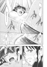 (C67) [Complete box (Ayakawa Hisashi)] Moon Tribe (Tsukuyomi - Moon Phase)