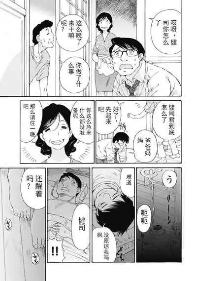 今宵、妻