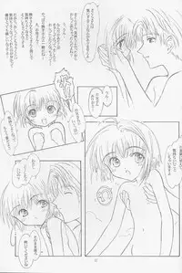 (C58) [Super Flat Lolinitron (Focke Wolf)] With... (Cardcaptor Sakura)