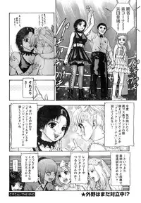 Young Champion Retsu Vol.07 (2007-07-25 Zoukangou)