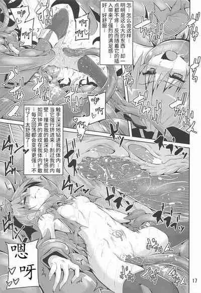 Kyouko Shokushuzeme no Hon | 杏子被触手侵犯的本子