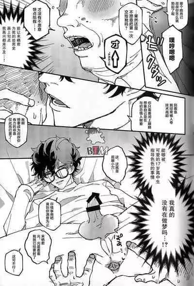 [Ryouko(Butagoyakurabu)] hokoNS4manyen | 无套4万円含房费 [Chinese]【BTM汉化组】