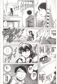 [Ryuuga Sin] Netorare Tsuma ~Otto no Shiranai Chitai~ [Chinese]