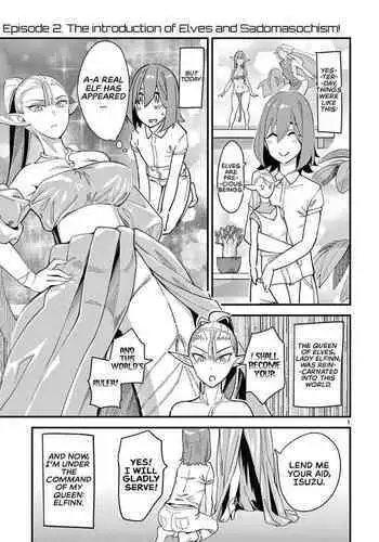 Elf ga Joou-sama! Ch. 2 | That Elf is My Queen! Ch. 2 Vol.1