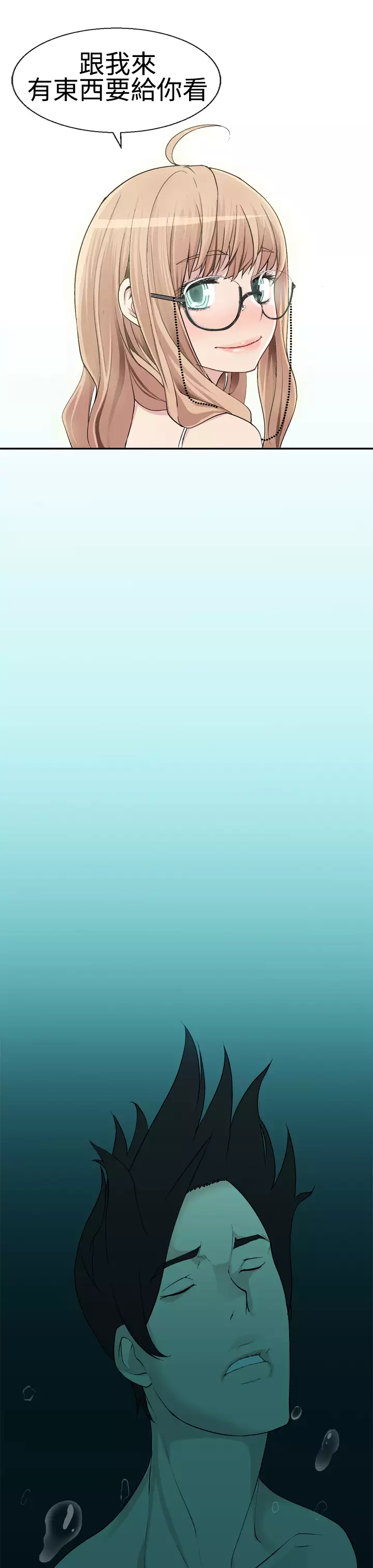 Franken Jo 为爱而生 法兰克赵 Ch.1~19 中文