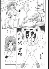 (C53) [Momo No Tsubomi (Various)] Lolikko LOVE 8 (Various)