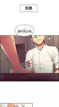 [Serious] Domesticate the Housekeeper 调教家政妇 ch.29-32 [Chinese]