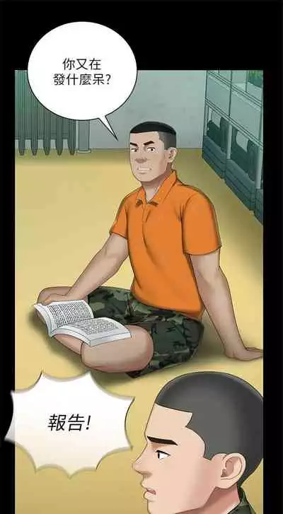 [週六] [大手 & 斑點] 妹妹的義務 1-36 官方中文（連載中）