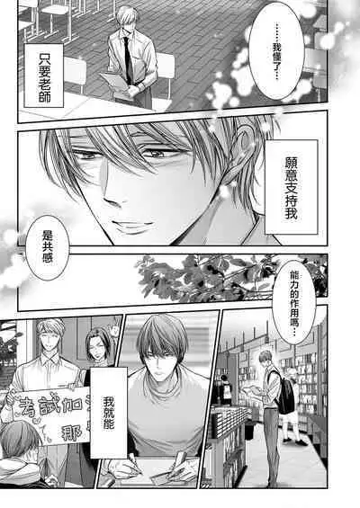 anta wa ore no omegadaro | 你是我的Omega吧 1-8