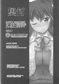 (C91) [CUNICULUS (Yositama)] Milky DD (Kantai Collection -KanColle-) [English] [CGrascal]