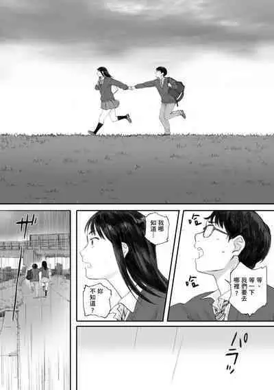 Gunjo Gunzo | 群青群像