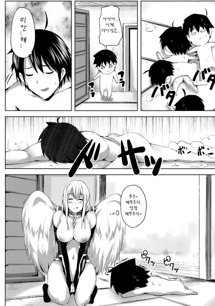 Sora no Astraea | 하늘의 아스트레아