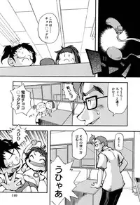 [Anthology] LOCO vol.6 Fuyu no Omorashi Musume