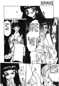 [Shindou Naoto] Petit Lover | 愛的症候群 [Chinese]