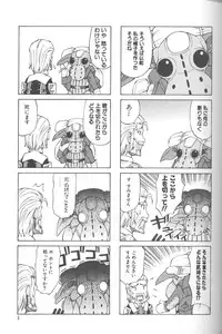 (C72) [Jack-O'-Lantern (EBIFLY, Neriwasabi)] Furi Furi (Final Fantasy XI)