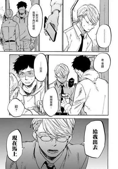 Fujunai Process | 不纯爱Process Ch. 1-5