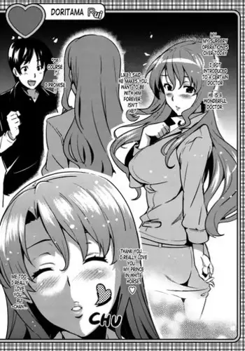 (C79) [Shinjugai (Takeda Hiromitsu)] Doritama MR2 (DREAM C CLUB) [English] {Larufffii+pollaco} [Incomplete]