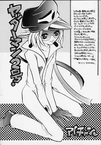 (CR27) [BASIC CHAMPIONS (Various)] MILLENNIUM SCUM (Various)