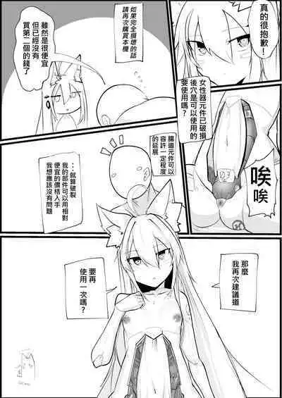 Muhyoujou Sexaroid | 無表情性愛機器人